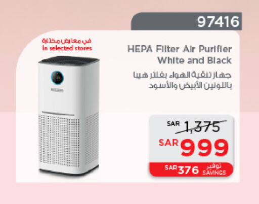 Air Purifier  available at SACO in KSA, Saudi Arabia, Saudi - Unayzah