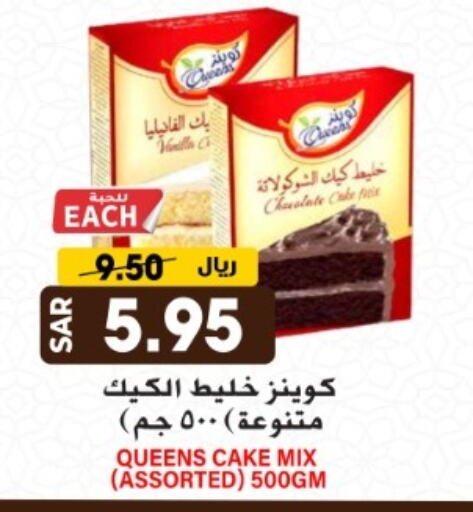 خليط كيك available at جراند هايبر in مملكة العربية السعودية, السعودية, سعودية - الرياض