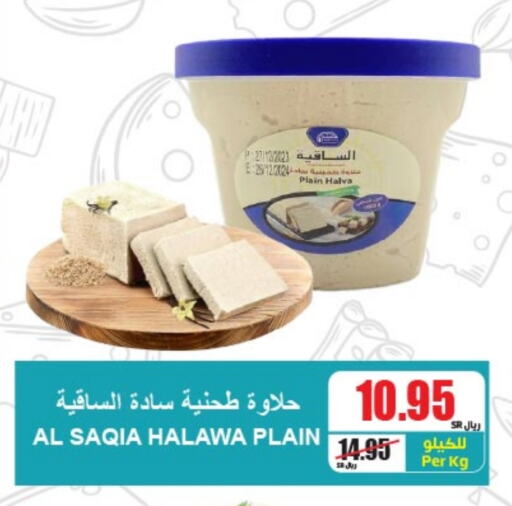 طحينة & حلاوة available at A ماركت in مملكة العربية السعودية, السعودية, سعودية - الرياض