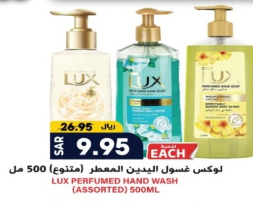 LUX available at Grand Hyper in KSA, Saudi Arabia, Saudi - Riyadh