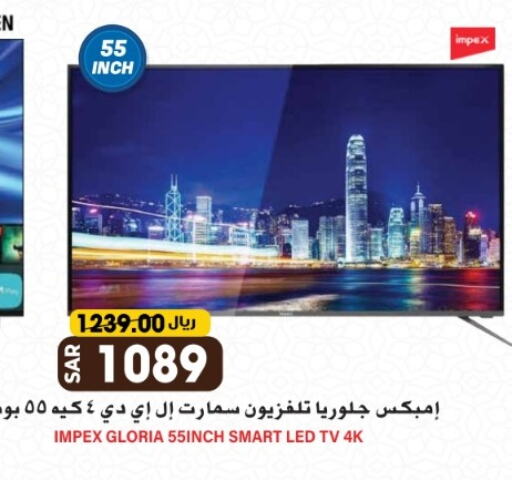 IMPEX Smart TV available at Grand Hyper in KSA, Saudi Arabia, Saudi - Riyadh