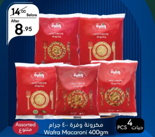 Macaroni available at Manuel Market in KSA, Saudi Arabia, Saudi - Jeddah