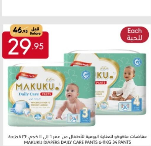 MAKUKU available at Manuel Market in KSA, Saudi Arabia, Saudi - Jeddah