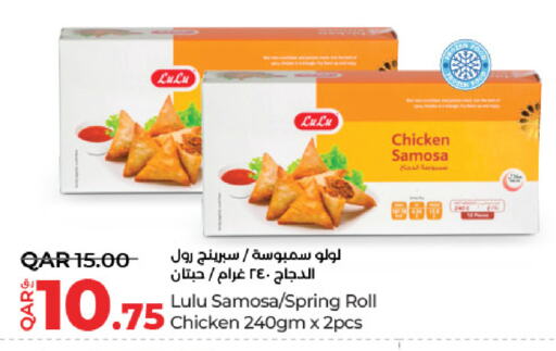 available at LuLu Hypermarket in Qatar - Al Wakra