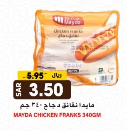 Chicken Sausage available at Grand Hyper in KSA, Saudi Arabia, Saudi - Riyadh