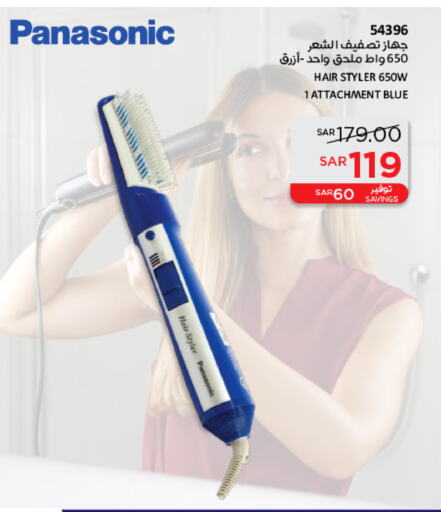 PANASONIC Hair Appliances available at SACO in KSA, Saudi Arabia, Saudi - Unayzah