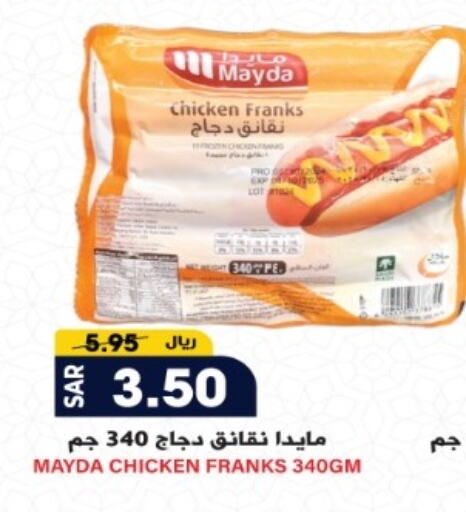 Chicken Sausage available at Grand Hyper in KSA, Saudi Arabia, Saudi - Riyadh