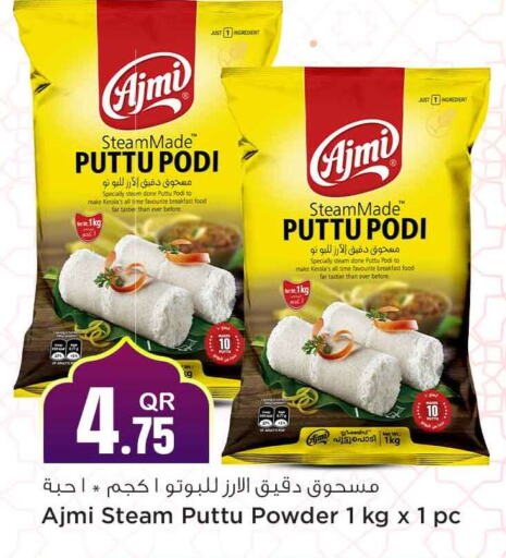 Pottu Podi available at Safari Hypermarket in Qatar - Al Wakra