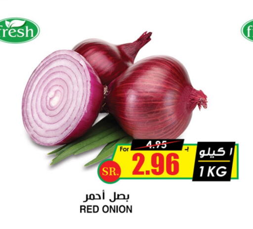 Onion available at Prime Supermarket in KSA, Saudi Arabia, Saudi - Dammam