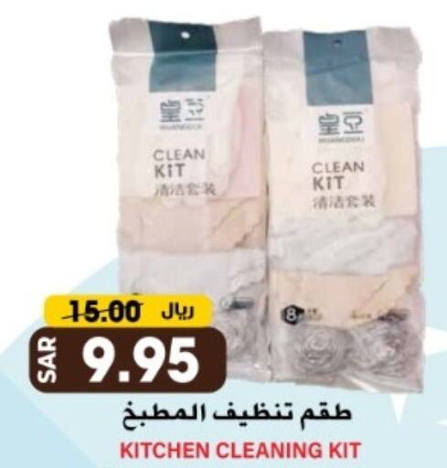 available at Grand Hyper in KSA, Saudi Arabia, Saudi - Riyadh