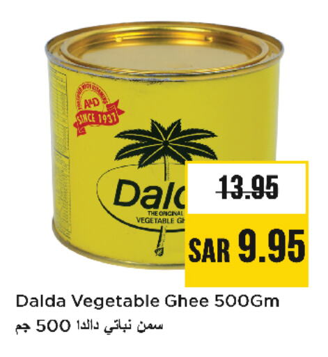 Vegetable Ghee available at Nesto in KSA, Saudi Arabia, Saudi - Jubail