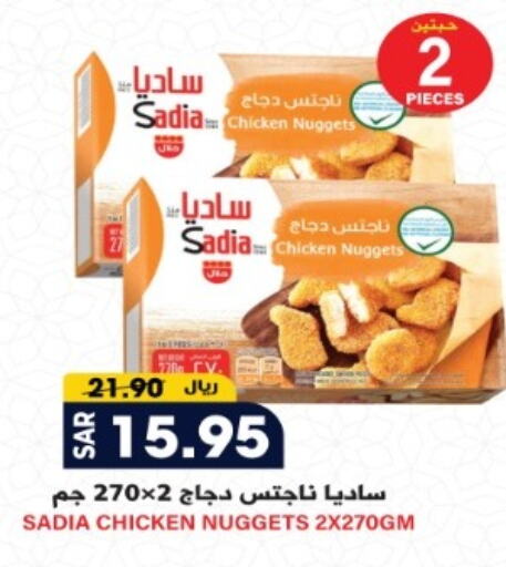 SADIA available at Grand Hyper in KSA, Saudi Arabia, Saudi - Riyadh