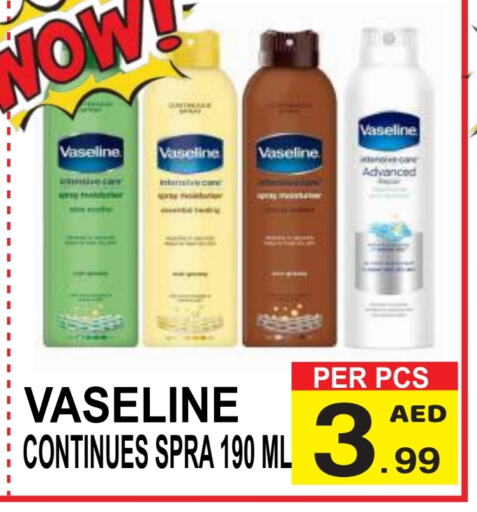 VASELINE Petroleum Jelly available at Gift Point in UAE - Dubai