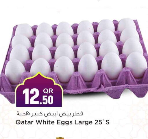 available at Safari Hypermarket in Qatar - Doha