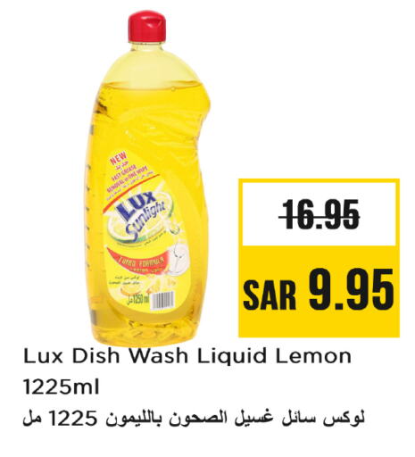 لوكس available at نستو in مملكة العربية السعودية, السعودية, سعودية - الرياض