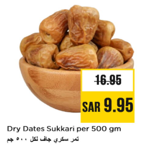 available at نستو in مملكة العربية السعودية, السعودية, سعودية - المجمعة