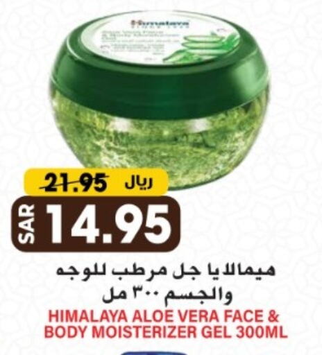 هيمالايا available at جراند هايبر in مملكة العربية السعودية, السعودية, سعودية - الرياض