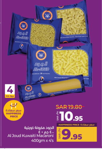 Macaroni available at LULU Hypermarket in KSA, Saudi Arabia, Saudi - Jeddah