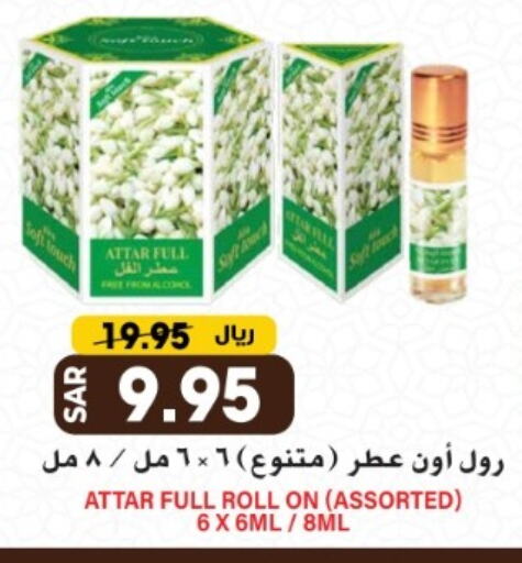 available at Grand Hyper in KSA, Saudi Arabia, Saudi - Riyadh