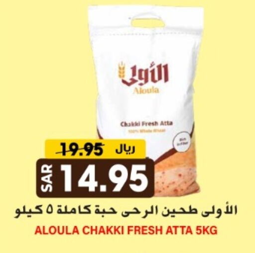 طحين القمح available at جراند هايبر in مملكة العربية السعودية, السعودية, سعودية - الرياض