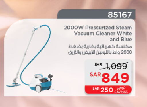 Vacuum Cleaner available at SACO in KSA, Saudi Arabia, Saudi - Sakaka