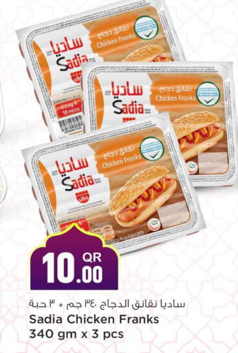 SADIA Chicken Sausage available at Safari Hypermarket in Qatar - Al Wakra