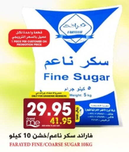 available at جراند هايبر in مملكة العربية السعودية, السعودية, سعودية - الرياض