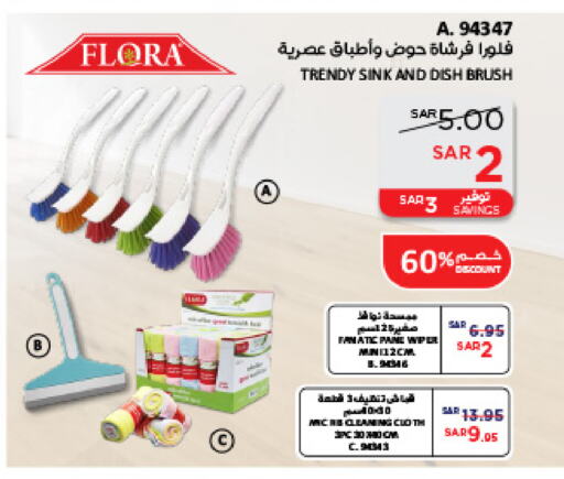 Cleaning Aid available at SACO in KSA, Saudi Arabia, Saudi - Al Hasa