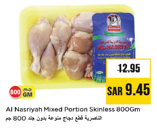 available at Nesto in KSA, Saudi Arabia, Saudi - Jubail