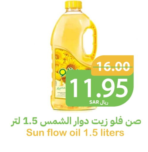 صن فلو زيت دوار الشمس available at أسواق قاطبة in مملكة العربية السعودية, السعودية, سعودية - بريدة