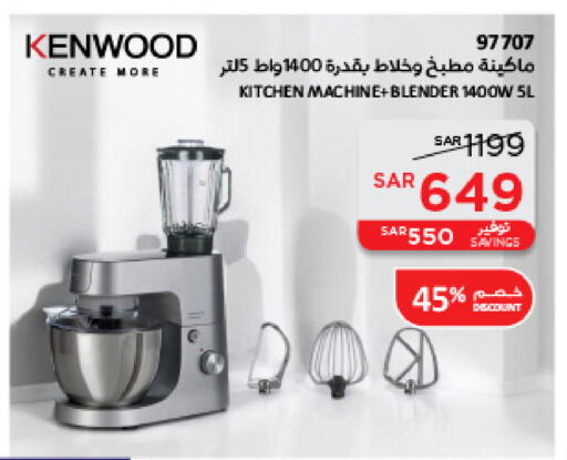 KENWOOD Mixer / Grinder available at SACO in KSA, Saudi Arabia, Saudi - Jubail