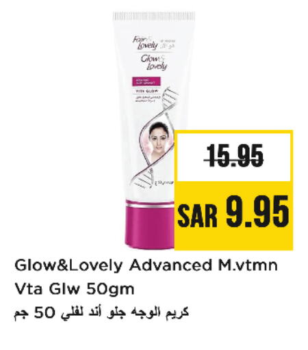 Face Cream available at Nesto in KSA, Saudi Arabia, Saudi - Dammam