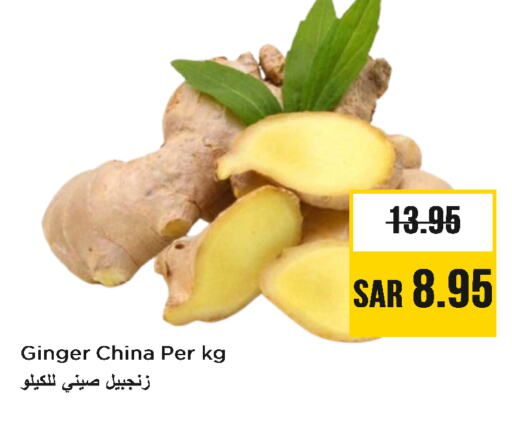 زنجبيل from China available at نستو in مملكة العربية السعودية, السعودية, سعودية - الرياض