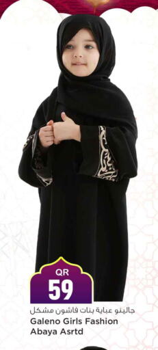 available at سفاري هايبر ماركت in قطر - الوكرة