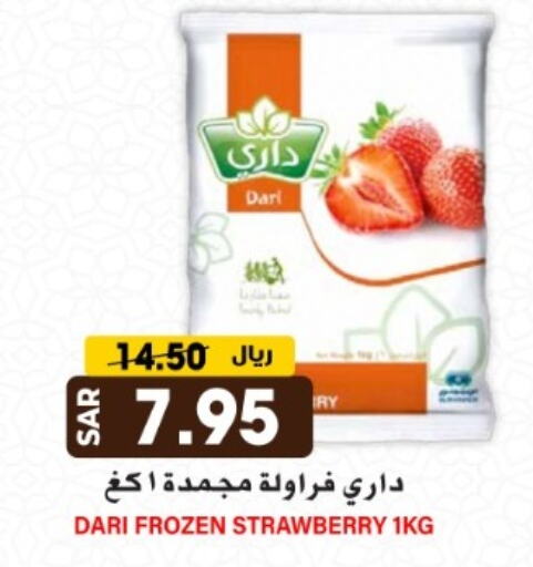 Strawberry available at جراند هايبر in مملكة العربية السعودية, السعودية, سعودية - الرياض