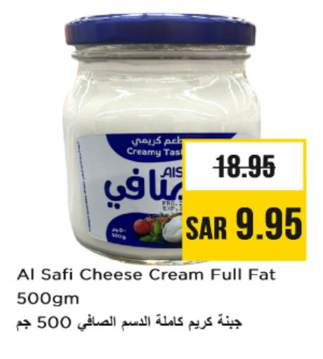 الصافي جبنة كريمية available at نستو in مملكة العربية السعودية, السعودية, سعودية - الخرج