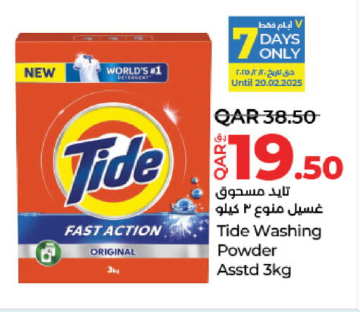 TIDE Detergent available at LuLu Hypermarket in Qatar - Al Wakra