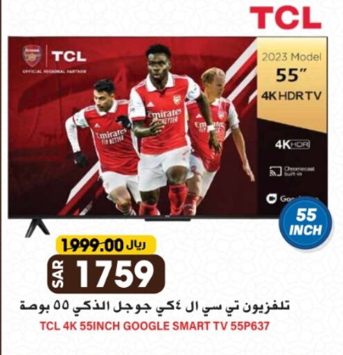 Smart TV available at Grand Hyper in KSA, Saudi Arabia, Saudi - Riyadh