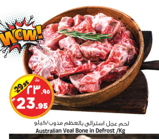 لحم عجل available at المدينة هايبرماركت in مملكة العربية السعودية, السعودية, سعودية - الرياض