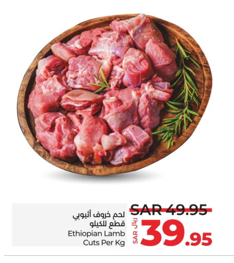 Mutton / Lamb available at LULU Hypermarket in KSA, Saudi Arabia, Saudi - Jeddah