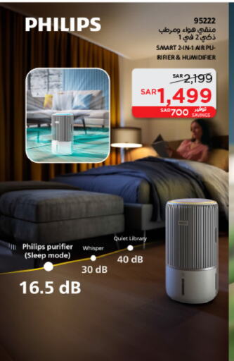 PHILIPS Air Purifier  available at SACO in KSA, Saudi Arabia, Saudi - Unayzah