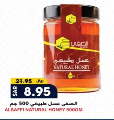 عسل available at جراند هايبر in مملكة العربية السعودية, السعودية, سعودية - الرياض