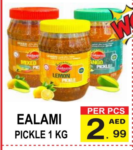 Pickle available at Gift Point in UAE - Dubai