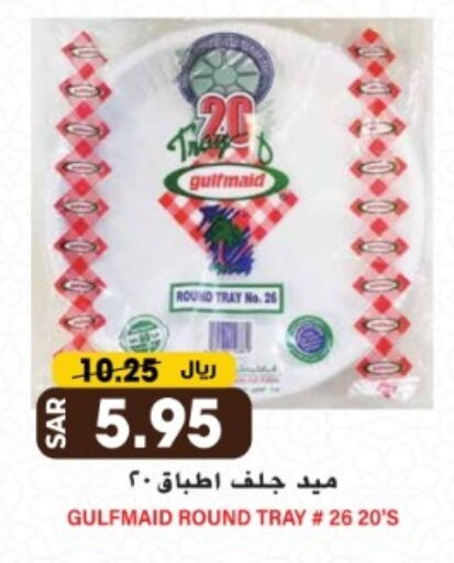 available at جراند هايبر in مملكة العربية السعودية, السعودية, سعودية - الرياض