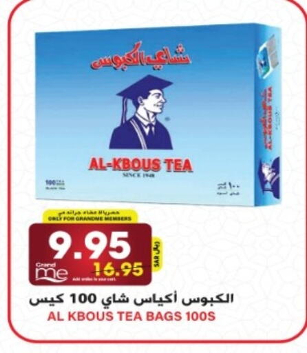 أكياس شاي available at جراند هايبر in مملكة العربية السعودية, السعودية, سعودية - الرياض