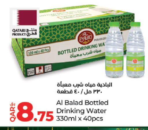 available at LuLu Hypermarket in Qatar - Al Wakra