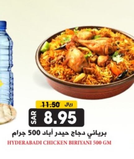 available at جراند هايبر in مملكة العربية السعودية, السعودية, سعودية - الرياض