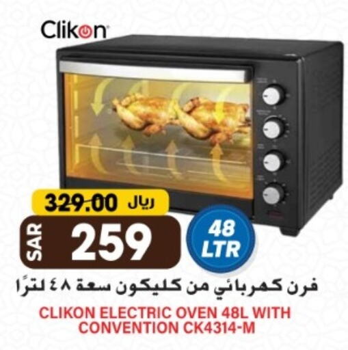 CLIKON Microwave Oven available at Grand Hyper in KSA, Saudi Arabia, Saudi - Riyadh