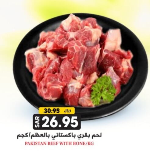 Beef available at Grand Hyper in KSA, Saudi Arabia, Saudi - Riyadh