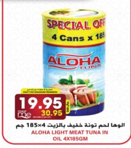 Tuna - Canned available at Grand Hyper in KSA, Saudi Arabia, Saudi - Riyadh